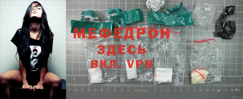 мега маркетплейс  где можно купить наркотик  Миньяр  МЯУ-МЯУ mephedrone 